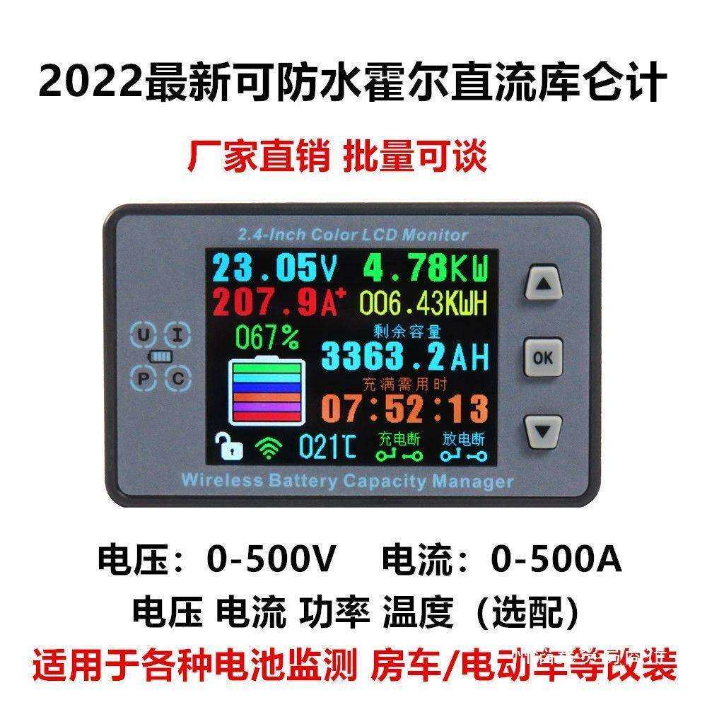 电量显示器汽车电池电瓶电压高精度双向检测房车防水液晶表库仑计