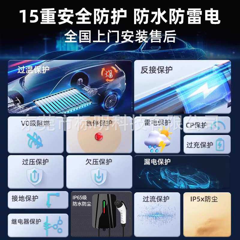 充电桩家用充电桩电动汽车充电桩挂壁式充电桩家用慢充7KW充电桩