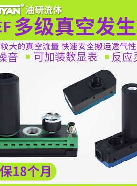 WEF02-25/50-N-W真空75发生器WEF10/11/13/1/2/3 E-MKT5/10/20/30