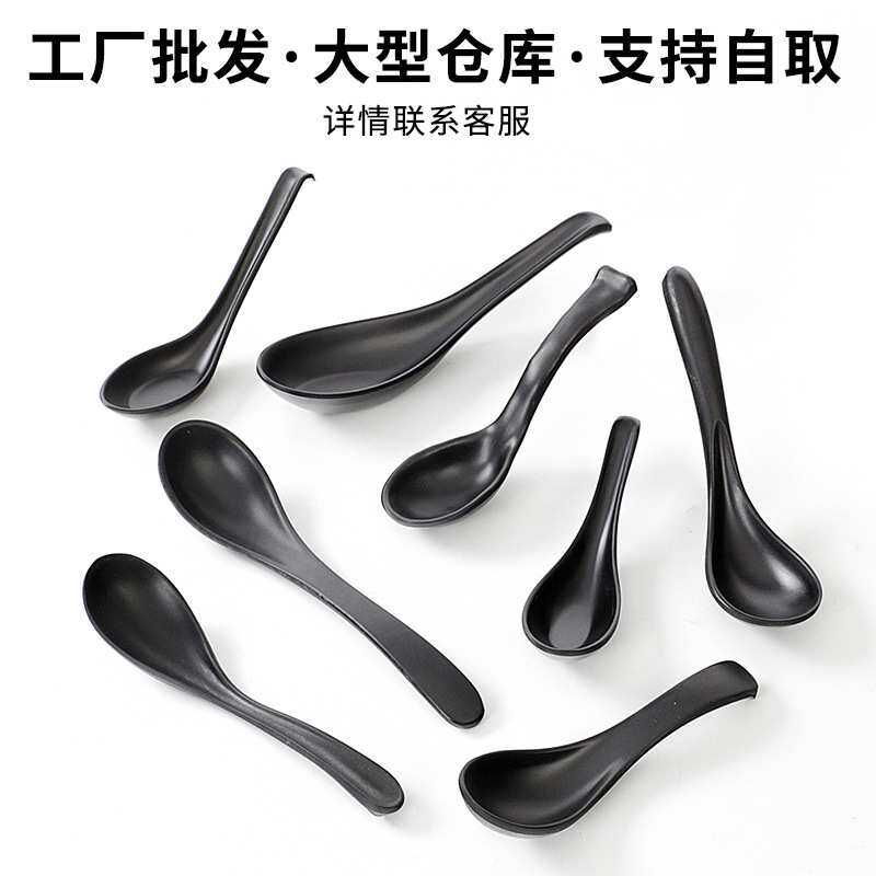 A5密胺勺子商用黑色小汤勺餐厅饭店专用小勺调羹仿瓷塑料汤匙