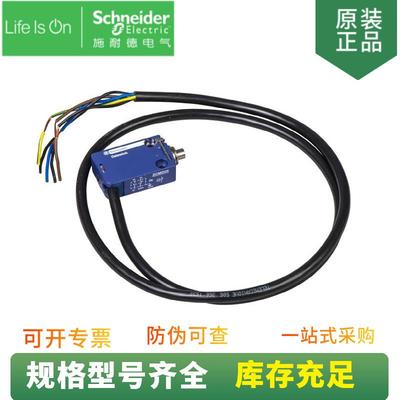 供应行程开关XCMD2110L1金属限位开关自带1M成型电缆