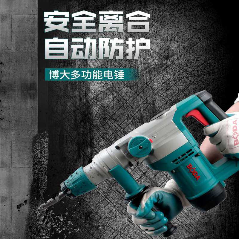博大H6-30电锤电镐两用带离合 重型工业级电锤冲击钻混凝土打孔钻,玩具/童车/益智/积木/模型,其它,淘宝优惠券,粉丝福利购,淘宝优惠卷