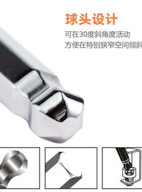钢盾 S050009 7件套公制特长球头内六角扳手1.5-6mm SHEFFIELD