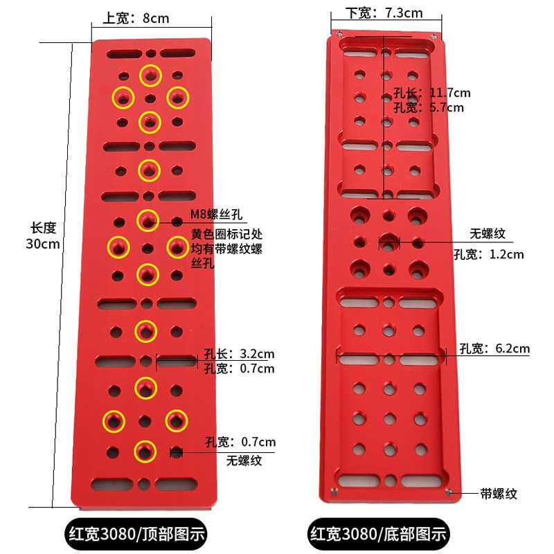 星缘宽轨窄轨导星镜主镜导星相机鸠尾板天文望远镜配件红色宽3080