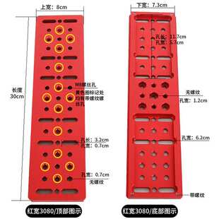 星缘宽轨窄轨导星镜主镜导星相机鸠尾板天文望远镜配件红色宽3080