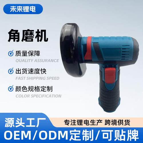 锂电小型角磨机手持式切割机多功能打磨机充电式电动工具