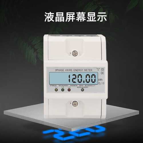 三相4P导轨式电表中性四线英文5-80A背光微型电能表出口专用仪表