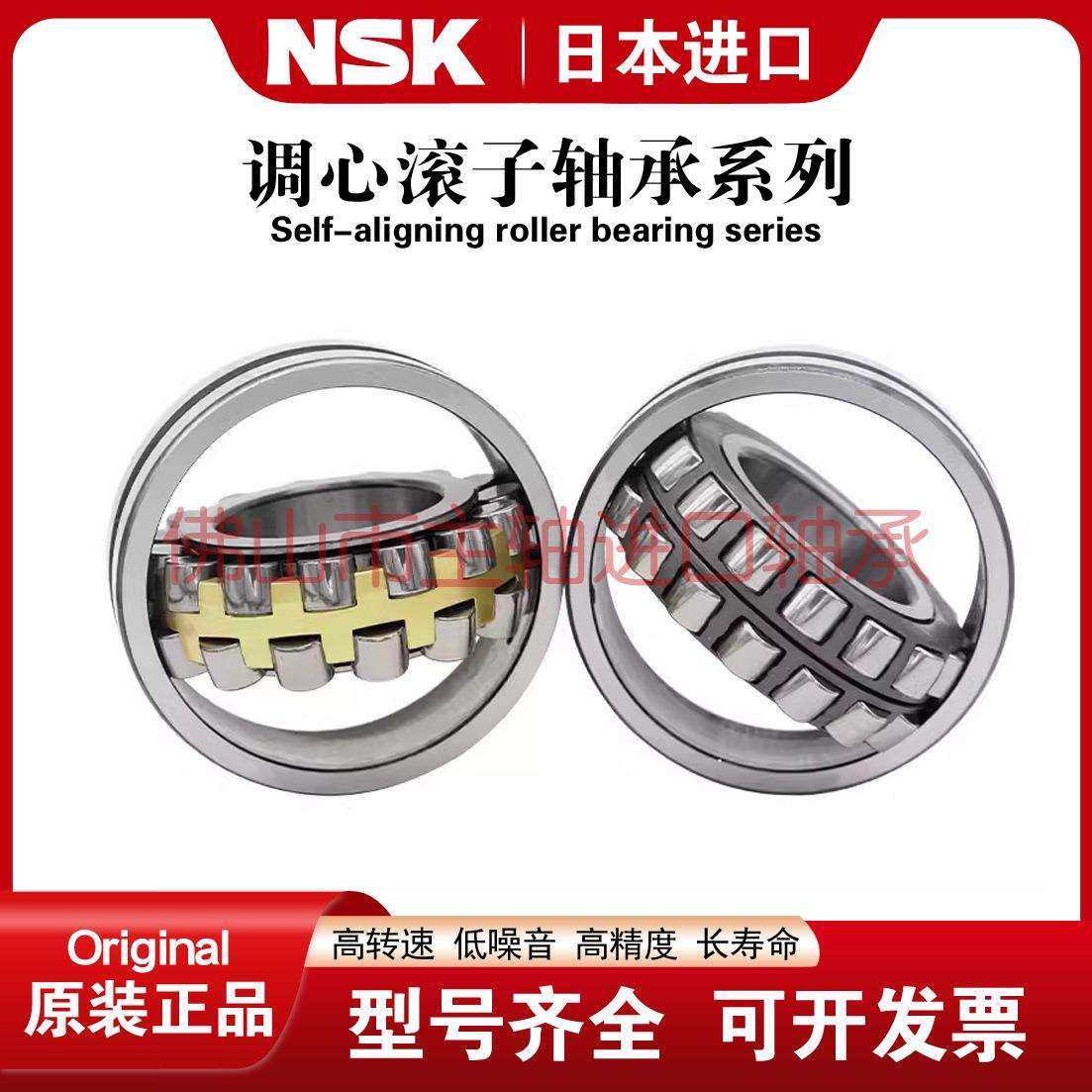 进口NSK调心滚子轴承22212222132221422215222162221722218