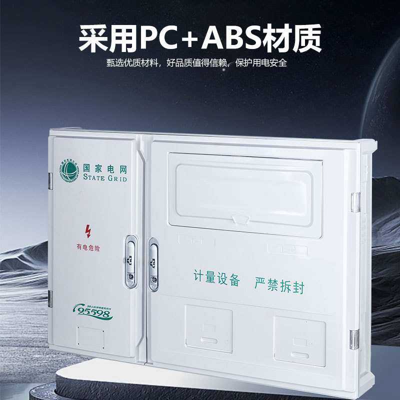 PC电表箱三相出租房室内/室外电表箱三相二表新国网标准户外2户,玩具/童车/益智/积木/模型,其它,淘宝优惠券,粉丝福利购,淘宝优惠卷