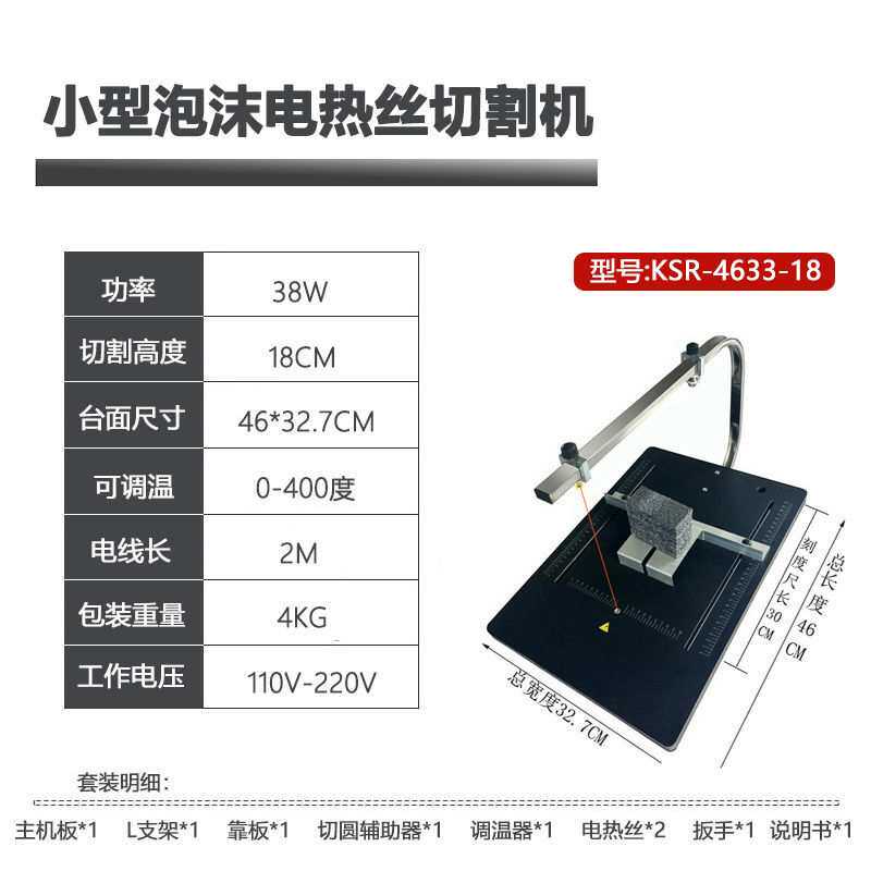 可森人泡沫电热丝切割机热切机珍珠绵挤塑板异形模型制作电热工具