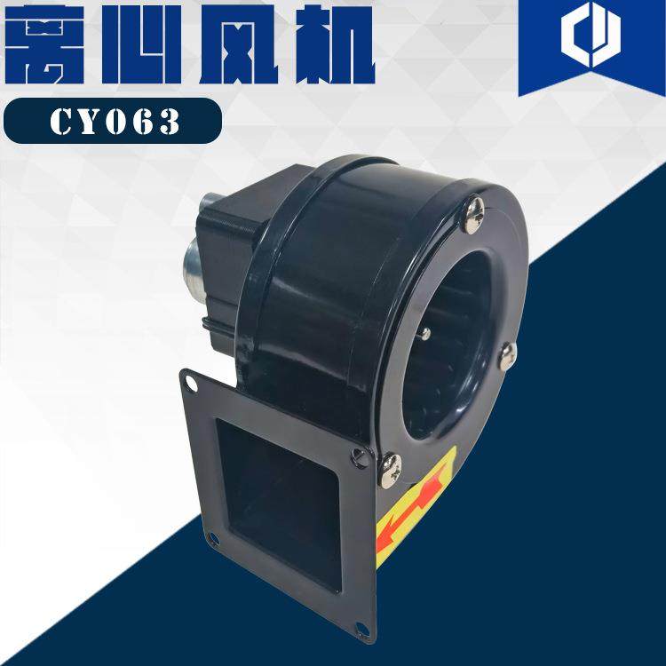 CY063迷你微型送风机13W炉灶引风机220V低噪音散热交流式离心风机