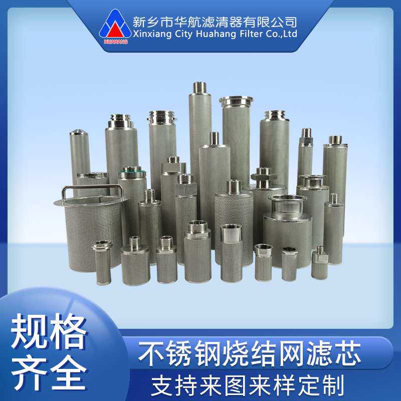 304烧结滤芯 吸料机粉尘真空泵呼吸器 粉体输送真空上料机滤芯