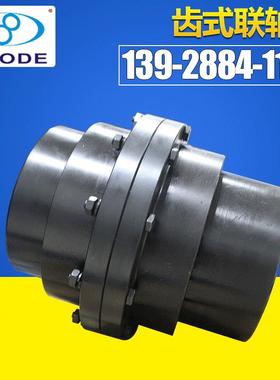 GIICL1型鼓形齿式联轴器铝合金无齿隙鼓形齿联轴器夹紧锁紧厂家