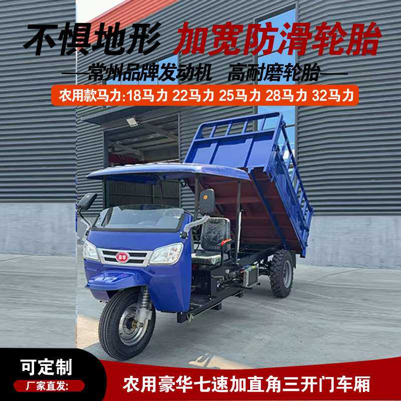 新款柴油三轮车工地工程农用自卸养殖载重翻斗车三马子自卸翻斗车