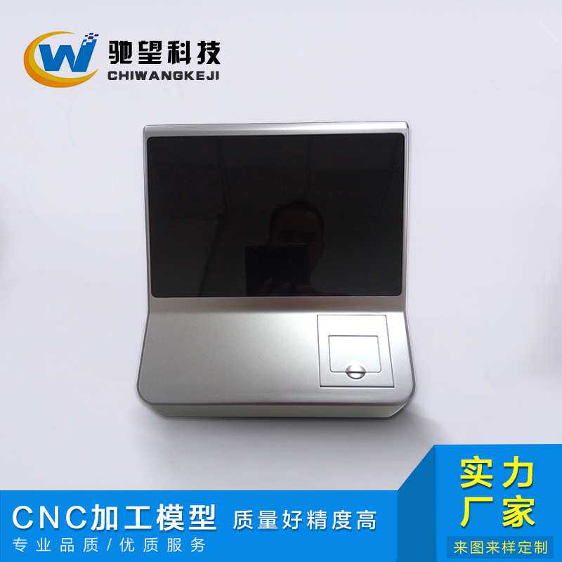 高精度cnc手板制作 CNC手板加工 工业模型制作 电脑模型 电器手板