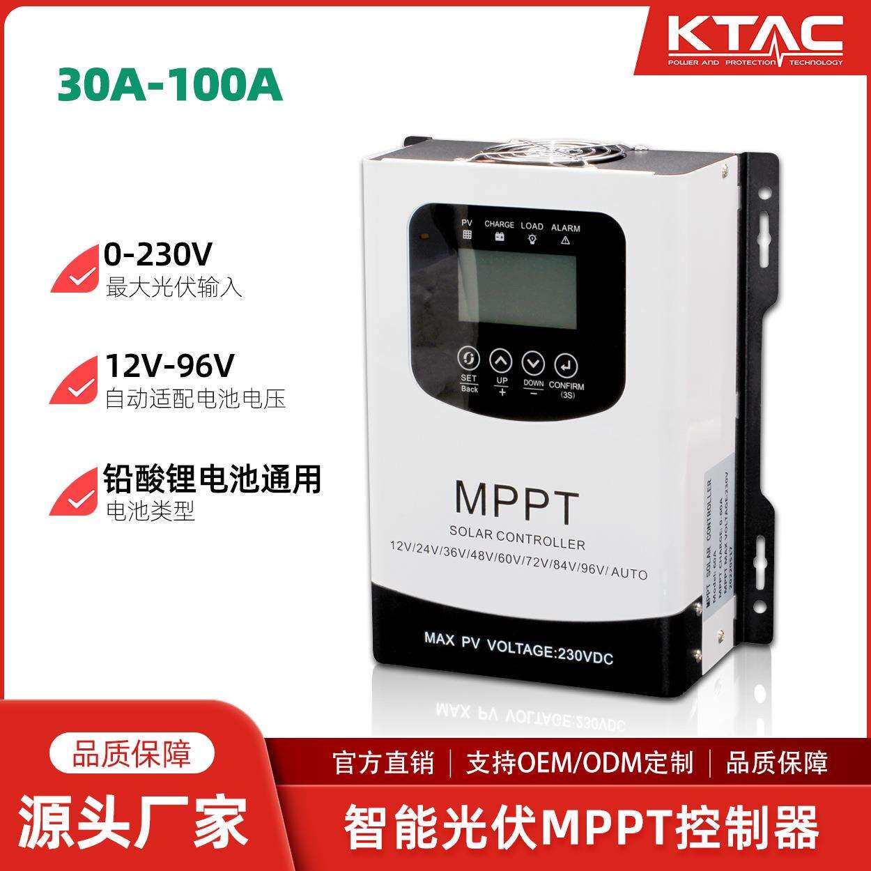 MPPT控制器太阳能光伏充电器12V24V48V60V72V96V60A全自动通用型