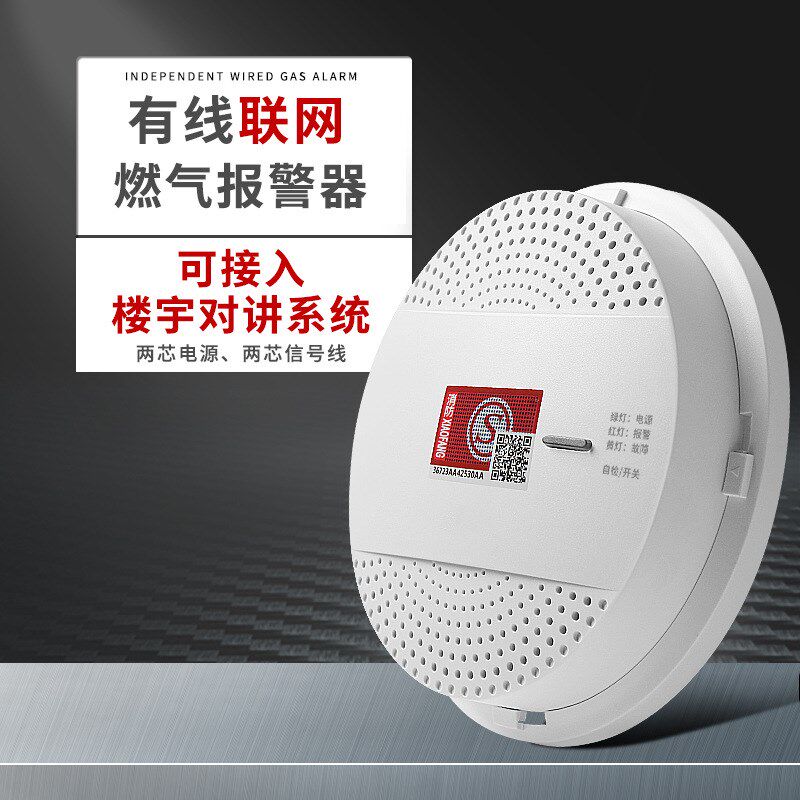 有线燃气报警器家用天然气煤气泄漏感应I器探头可燃气体探测报警