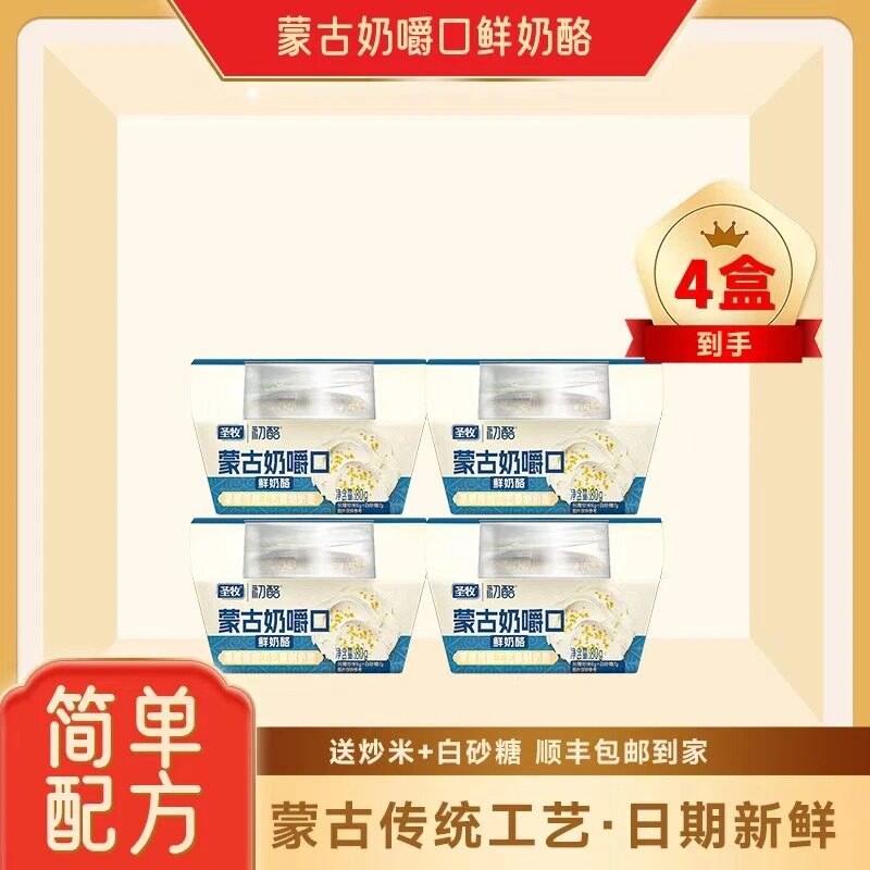 初酪蒙古奶嚼口内蒙古特产鲜奶酪拌炒米甜品代餐早餐涂抹零食