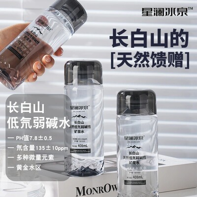 长白山天然碱性低氘低钠矿泉水