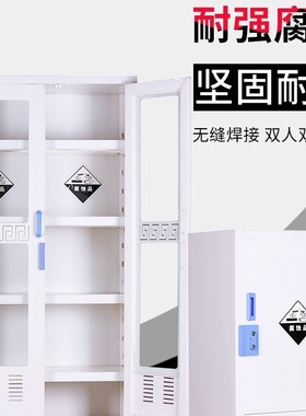 pp酸碱柜药品柜实验室强酸强碱专用试剂柜化学腐蚀品储存柜器皿柜