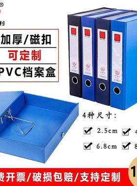 10个装a4加厚文件盒大容量pvc磁扣档案盒带夹 人事干部资料凭证盒