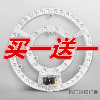 led吸顶灯灯芯灯板LED圆形磁吸灯盘灯条护眼客厅卧室高亮灯珠灯泡