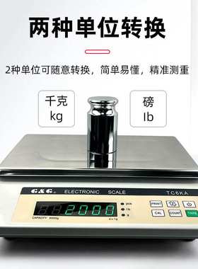 双杰电子秤 TC3KA/TC6KA/TC10KA/TC20KA/TC30KA电子称 电子天平