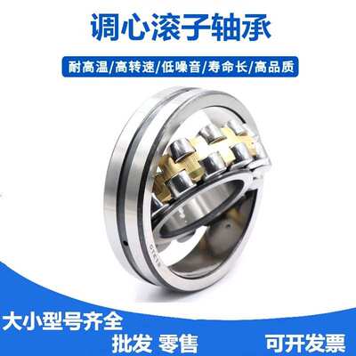 轴承23136 23138 23140 23144 23148 23152 23156 23160CA/W33 C3