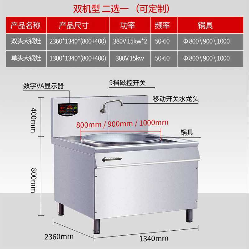 厨房 厨具设备 大功率商用电磁大炒炉灶 食堂饭堂大锅灶 羊肉汤锅