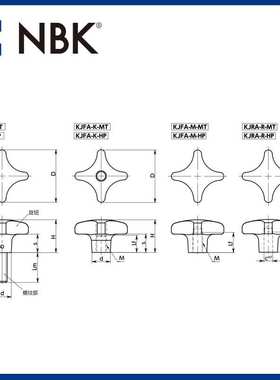 NBK KJFA-M-HP十字形旋钮 研磨内螺纹铝合金 机械零配件紧固件厂