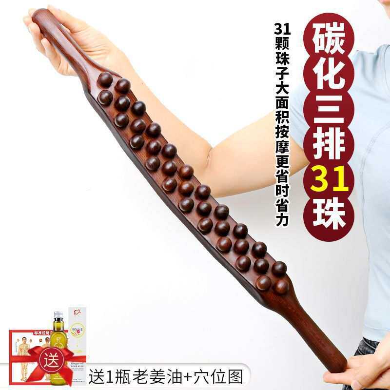 珠擀筋棒养生实木刮痧棒经络疏通赶杆经棒按摩棍院家用郑小