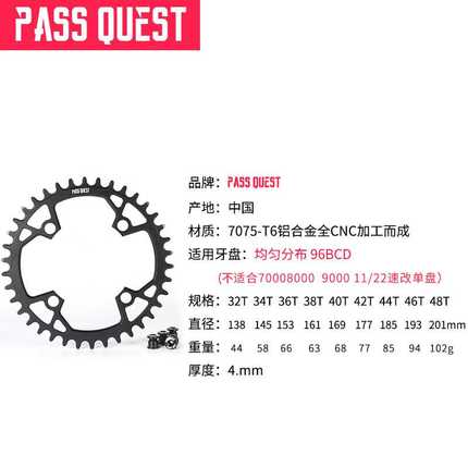 PASS QUEST 96bcd均匀牙盘山地车单盘m4000 m4050 m612正负齿盘片