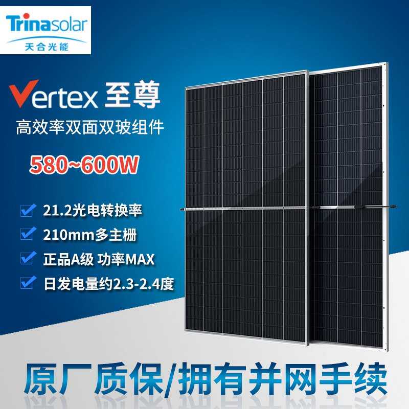天合光能Q1单晶585w600w605w太阳能电池板光伏发电并网组件单晶硅