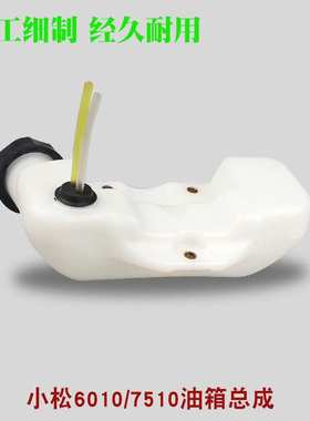 CHTZ6010/7510绿篱机油箱总成226H修剪机汽油壶燃油箱