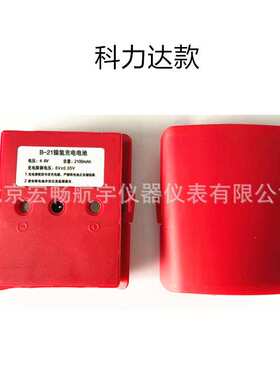 南方科力达瑞得/天宇电子水准仪DL-2003/2007KL-03电池B-21充电器