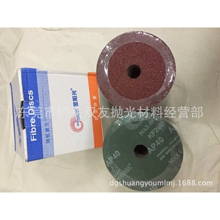 5寸金阳光钢纸磨片角磨片软磨片实木家私打磨抛光砂纸片根雕抛光