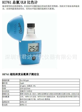 HI753氯化物比色计CI 意大利汉纳HI753氯化物离子测定仪