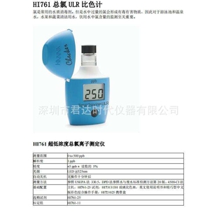 HI753氯化物比色计CI 意大利汉纳HI753氯化物离子测定仪