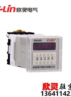 欣灵DH48S 数显时间继电器通电延时代JSS48A-1Z JS48S AC220V
