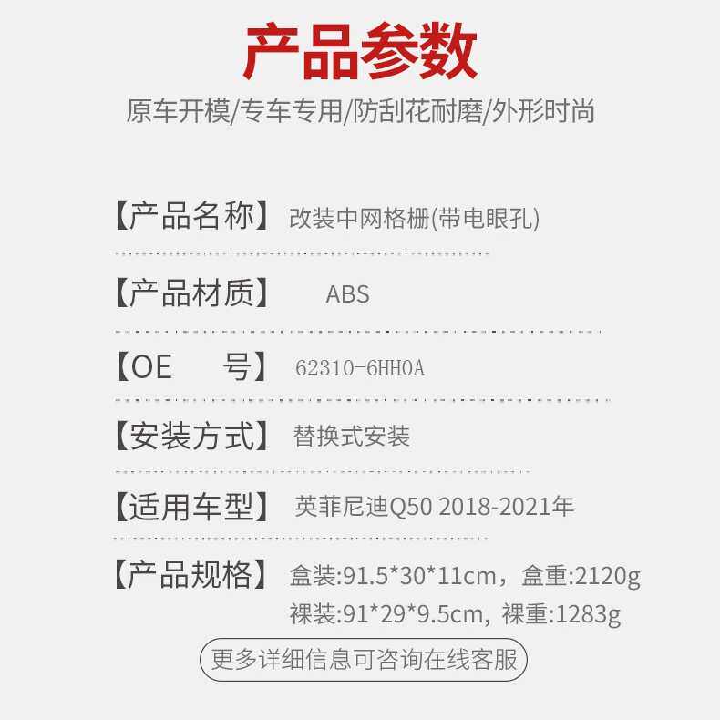适用英菲尼迪Q50中网18-21年改装中网前保险杠格栅蜂窝网格前