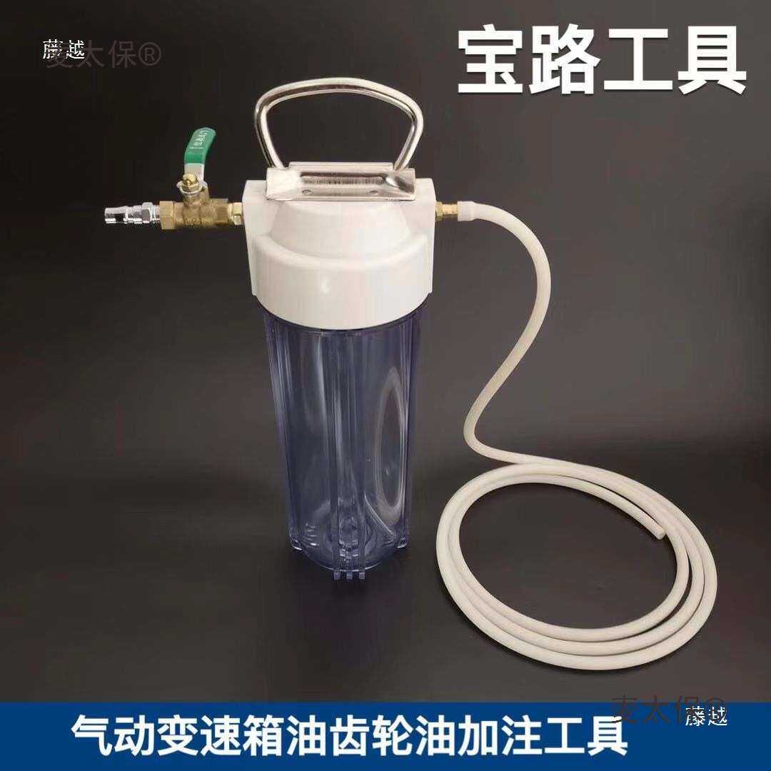 气动变速箱油齿轮油加油工具 变速箱油加油工具 齿轮油加油麦太保