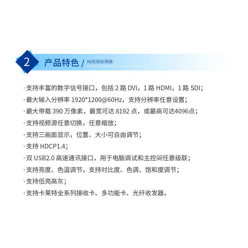 卡莱特X6视频处理器LED大屏幕全彩显示屏电子广告屏3画面处理器