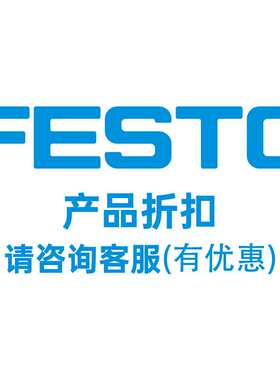 德国费斯托FESTO DFM-12-100-P-A-GF-F1A双作用导向杆气缸 紧凑型