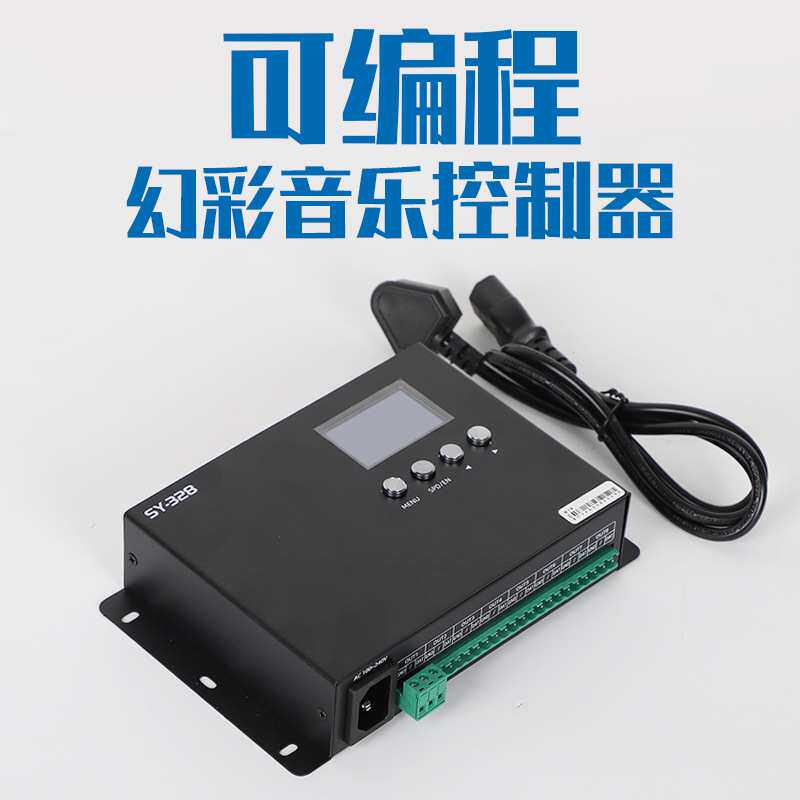 全彩麦爵士音乐控制器幻彩流水灯带条模组KTV夜场可编程328控制器