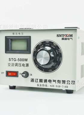 家用稳压全自动单相交流电源AC220大功率STG-500W调压器厂家