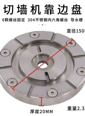 墙锯靠边盘切墙机配件锯片贴边开门窗靠墙切割混凝土切割