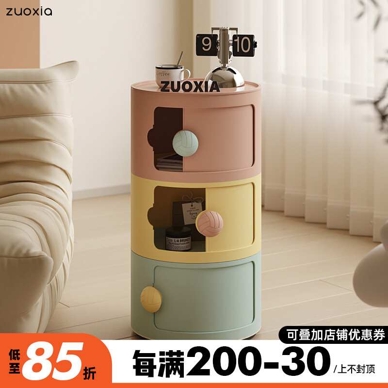左下创意奶油风边几圆形简约家用小户型沙发茶几现代收纳小柜子