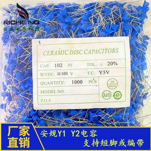 102M250VAC 陶瓷电容1NF 脚距7.5MM Y2全序列安规电容 厂家直供Y1