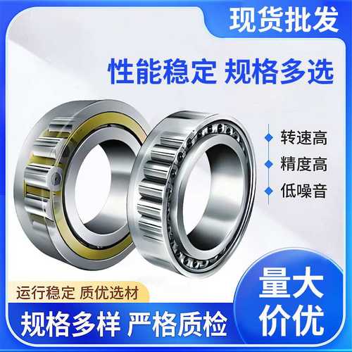 HRB哈尔滨二类圆柱滚子轴承NU/NJ308 309EM高速运转 现货 规格全