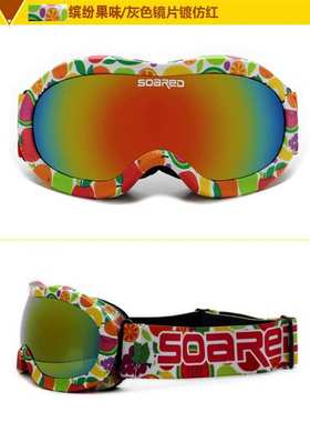 SOARED3-7岁儿童双层减雾滑雪镜多彩框双层TPU镜片雪镜12色